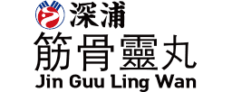 深浦筋骨靈丸logo