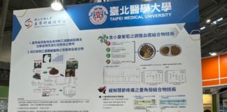 台灣特有種山葡萄調節血壓成功技轉