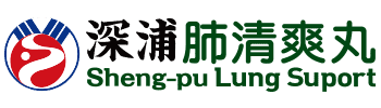 深浦肺清爽logo