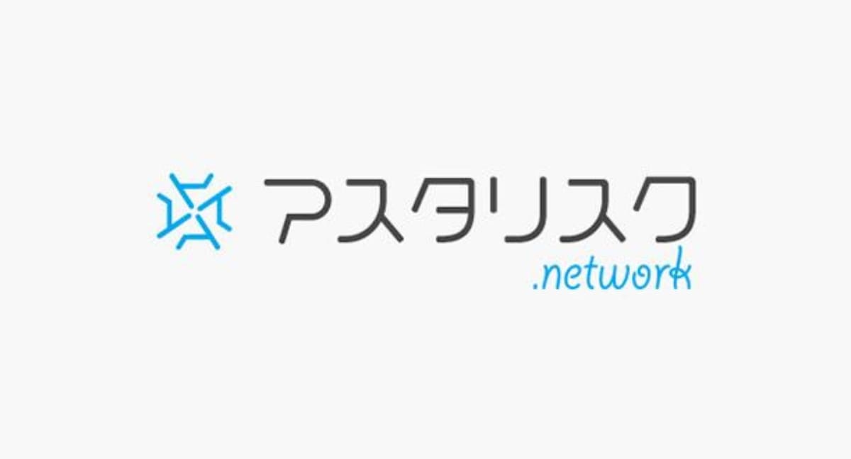 リモ活アプリアスタリスク
