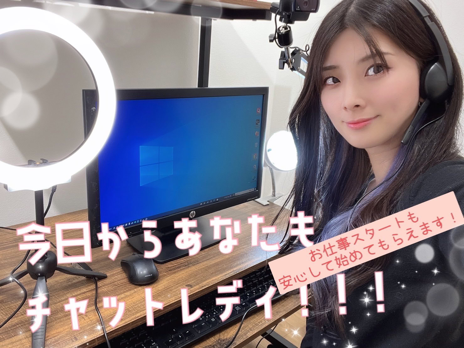 チャットレディに照明（リングライト）は必要？通販で買えるおすすめ5選