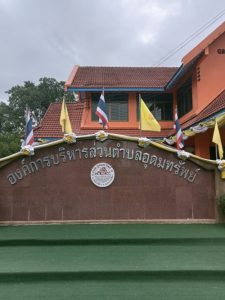 จัดส่ง ผ้าอ้อมผู้ใหญ่ และแผ่นรองซับ_อบต.อุดมทรัพย์ จ.นครราชสีมา_1
