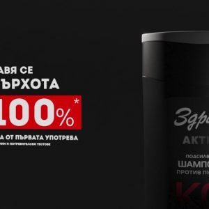 Изработка на 3d тв реклама на шампоан здраве актив с кофеин и активен въглен 5