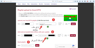 روابط IPTV M3U لكل الباقات