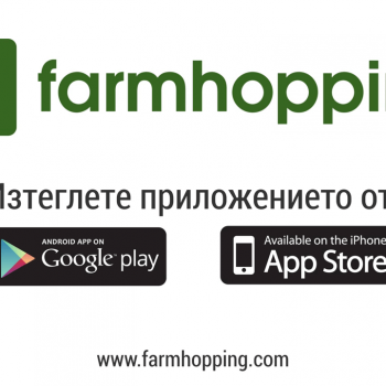Анимирано рекламно explainer видео за farmhopping | ферми 7