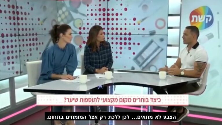 תוספות שיער