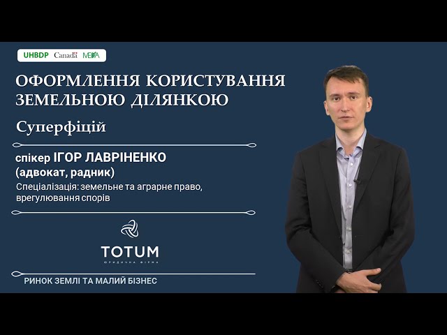 6.2 Суперфіцій