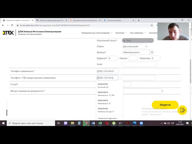 Заповнення заяви на Технічні умови (на прикладі подачі в електронному вигляді в ДТЕК КРЕМ)