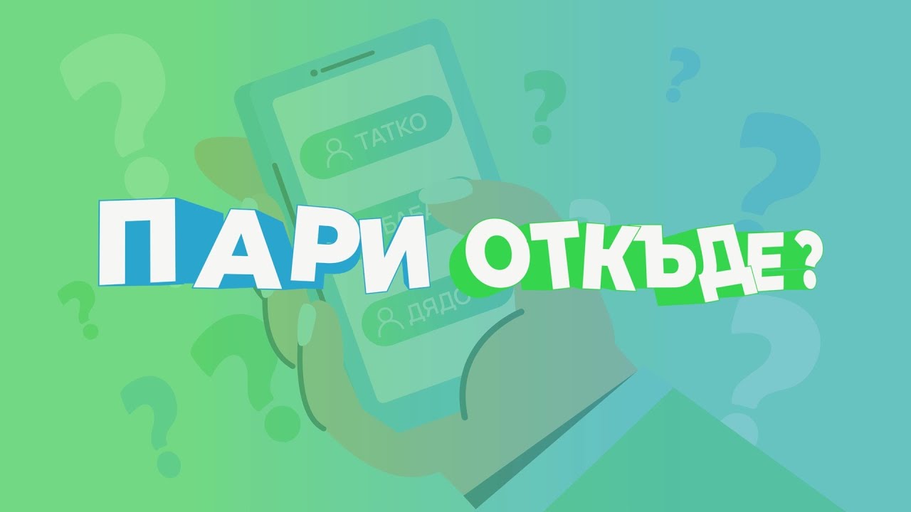 Изработка на анимирана видео реклама за кеш кредит 3