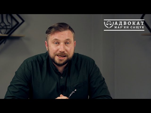 Як безкоштовно отримати земельну ділянку в Україні? / Адвокат Сащук