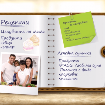 Анимирано рекламно промо видео за maggi мобилно приложение 2