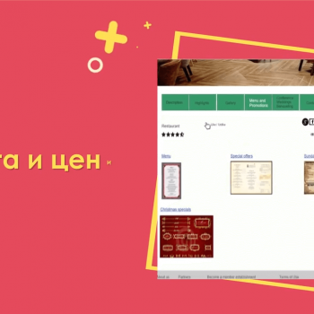 Анимирано explainer видео за mysocialtable 5