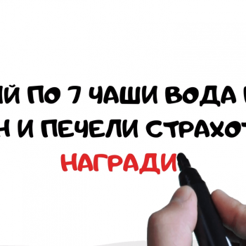 Анимирано рекламно whiteboard видео за девин (част 2-ра) 8