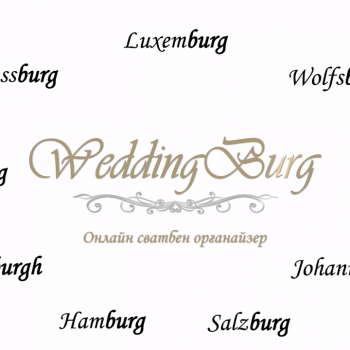 Анимирано whiteboard видео за weddingburg 2