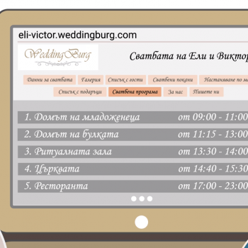 Анимирано whiteboard видео за weddingburg 9