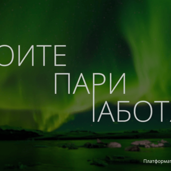 Анимирана телевизионна реклама за iuvo. Bg 2