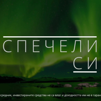 Анимирана телевизионна реклама за iuvo. Bg 6