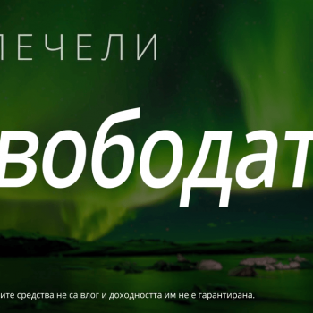 Анимирана телевизионна реклама за iuvo. Bg 7