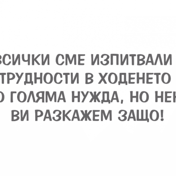 Explainer видео реклама на "помощник за тоалетна" 1
