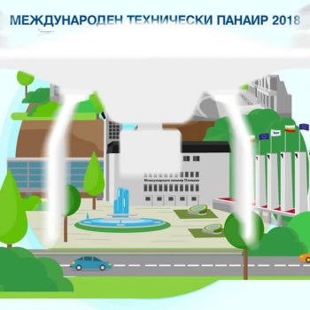 Изработка на тв реклама за международен технически панаир пловдив 2018 1