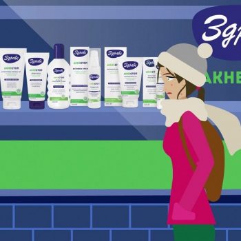 Изработка на тв реклама за здраве акне стоп 4