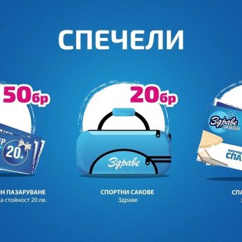 Изработка на тв реклама за здраве акне стоп 6