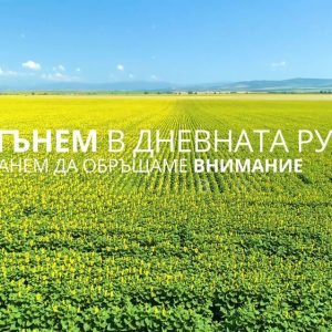 Изработка на видео реклама (бранд видео) за булгарконсерв 7