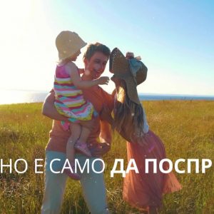 Изработка на видео реклама (бранд видео) за булгарконсерв 3