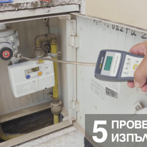 Процес по присъединяване - видео реклама за ситигаз българия 14