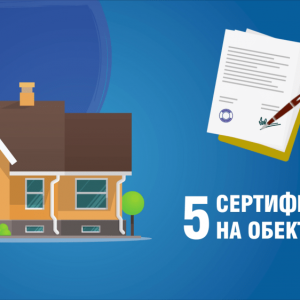 Процес по присъединяване - видео реклама за ситигаз българия 15