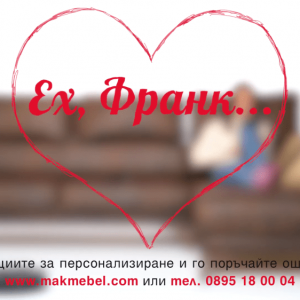 Изработка на продуктово видео на диван "франк" 17