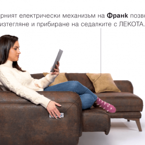 Изработка на продуктово видео на диван "франк" 8