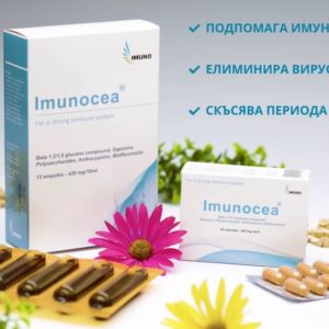 Заснемане и изработка на телевизионна реклама на imunocea