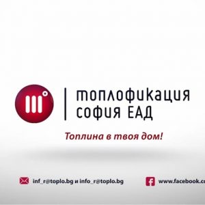 Изработка на анимирано видео за топлофикация софия - дигитализиране на процесите 8