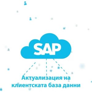 Топлофикация sap erp