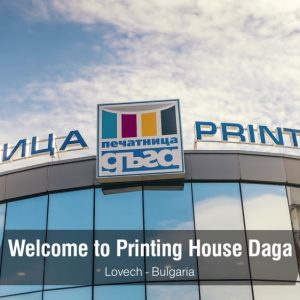 Заснемане и изработка на корпоративно видео за печатница дъга 2