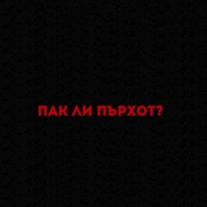 Изработка на 3d тв реклама на шампоан здраве актив с кофеин и активен въглен 3