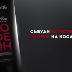 Изработка на 3d тв реклама на шампоан здраве актив с кофеин и активен въглен 6