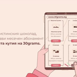 Изработка на анимирано explainer видео за кутии с ръчен шоколад 30grams 9