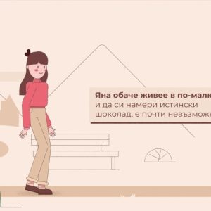 Изработка на анимирано explainer видео за кутии с ръчен шоколад 30grams 4