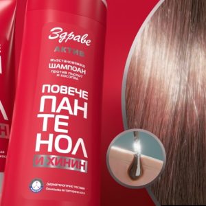 Изработка на 3д анимирана тв реклама за шампоан здраве актив пантенол и хинин 7