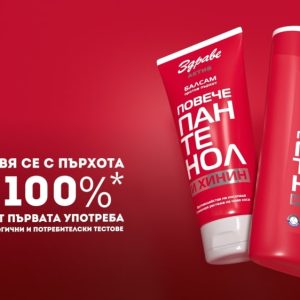 Изработка на 3д анимирана тв реклама за шампоан здраве актив пантенол и хинин 6