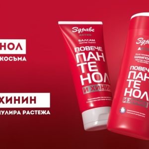 Изработка на 3д анимирана тв реклама за шампоан здраве актив пантенол и хинин 5