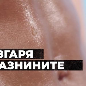 Изгаряне на мазнини видео