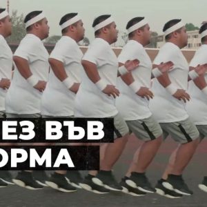 Изработка на продуктово видео за fat burner max от biotica 7