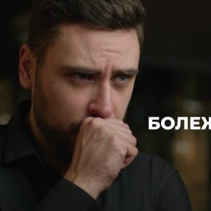 Изработка на продуктово видео за паразитакс 3