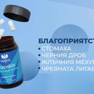 Изработка на продуктово видео за паразитакс 6