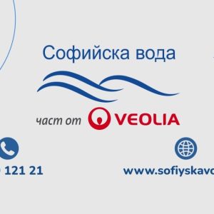 Изработка на explainer видео за мобилно приложение „моята вода“ от "софийска вода" 13