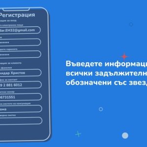 Изработка на explainer видео за мобилно приложение „моята вода“ от "софийска вода" 7