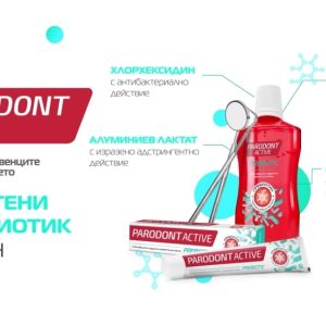 Изработка на видео реклама на parodont core active